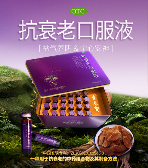 竖版轮播图-抗衰老.jpg