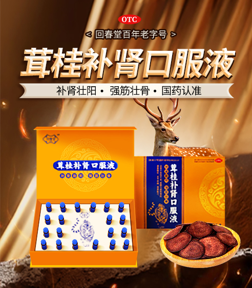竖版轮播图-茸桂.jpg